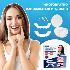 SMILEFIT PRO – РЕГУЛИРУЕМ КОМПЛЕКТ ЗЪБИ ЗА ПЕРФЕКТНА УСМИВКА