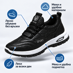 COMFIO™ - МЪЖКИ ОБУВКИ