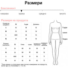 COMFYSLEEP™ – ДАМСКА ПИЖАМА
