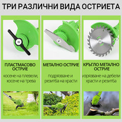GRASSKING™ - АКУМУЛАТОРНА КОСАЧКА