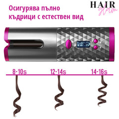 HAIRGLAM™ - АКУМУЛАТОРНИ МАШИ ЗА КОСА