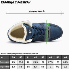 SNUGG™ – МЪЖКИ ТОПЛИ ОБУВКИ