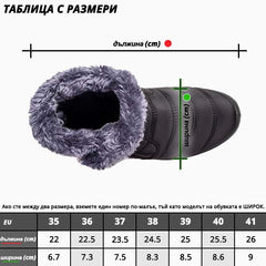 TOP™ – ВИСОКИ ТЕРМО ОБУВКИ