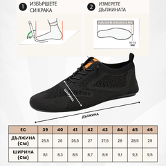JOGEASE - ОЛЕКОТЕНИ МЪЖКИ ОБУВКИ