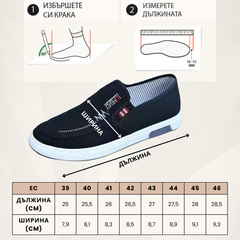 LIGHTSOLE -
МЪЖКИ ОБУВКИ