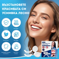 SMILEFIT PRO – РЕГУЛИРУЕМ КОМПЛЕКТ ЗЪБИ ЗА ПЕРФЕКТНА УСМИВКА