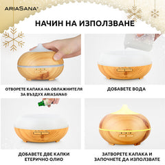 ARIASANA® ОСВЕЖИТЕЛ ЗА ВЪЗДУХ