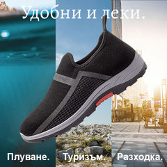 COMFORTSLIP™ - УДОБНИ МЪЖКИ МАРАТОНКИ