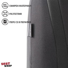 SEATWRAP® – УНИВЕРСАЛНИ КАЛЪФИ ЗА АВТОМОБИЛНИ СЕДАЛКИ