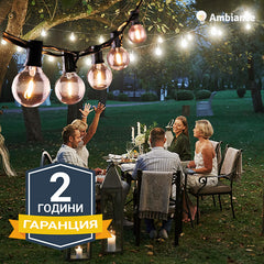 AMBIANCE™ – СВЕТЛИННА ВЕРИГА