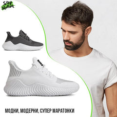 STEPMOTION™ - МЪЖКИ МАРАТОНКИ