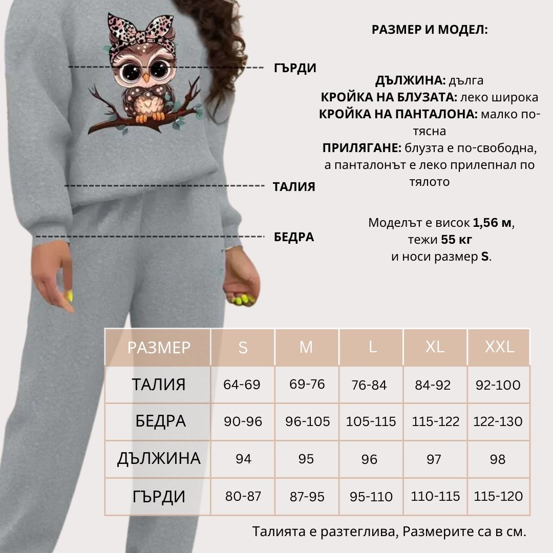 FOWLFIT – ДАМСКИ ПОДПЛАТЕН АНЦУГ
