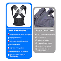 BACKSTRAIGHT™ - ПОДДРЪЖКА НА ГЪРБА