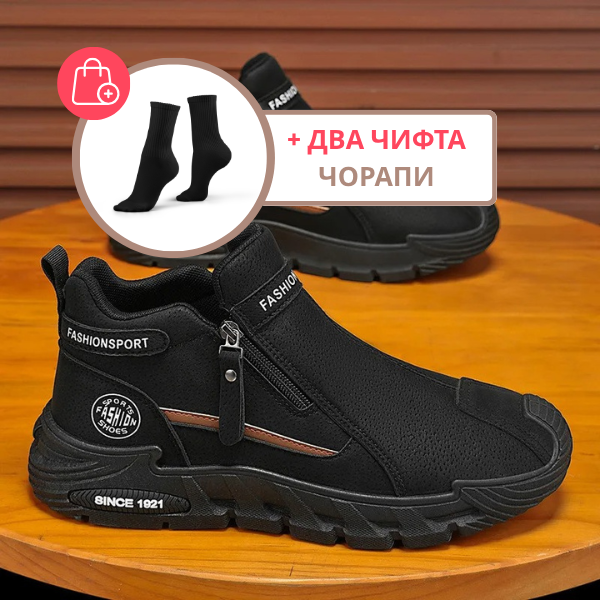 STYLEWALKER – МОДЕРНИ МЪЖКИ ЕЖЕДНЕВНИ ОБУВКИ