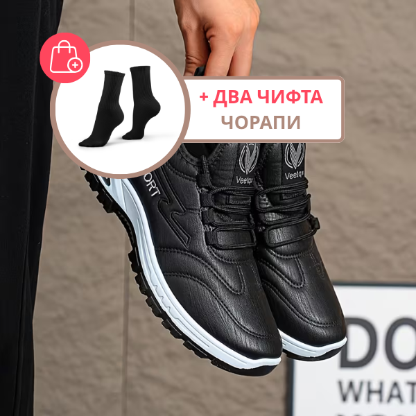 COMFIO™ - МЪЖКИ ОБУВКИ