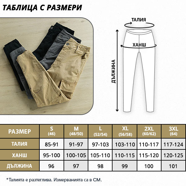GEARFLEX™ – МЪЖКИ КАРГО ПАНТАЛОН