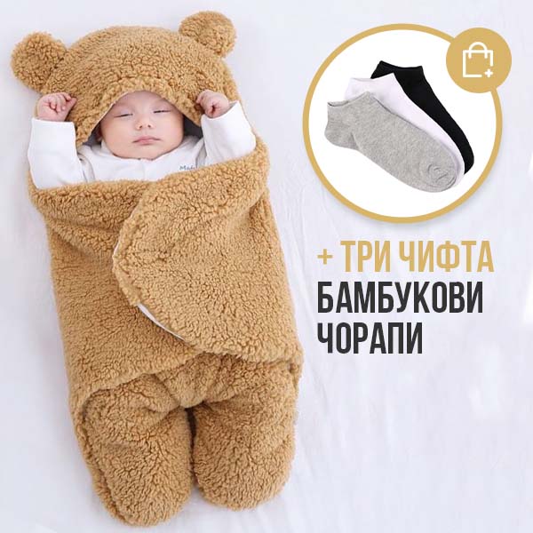 HUGGIEBEAR™ – СПАЛЕН БЕБЕШКИ ЧУВАЛ