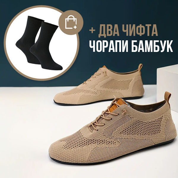 JOGEASE - ОЛЕКОТЕНИ МЪЖКИ ОБУВКИ