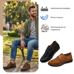 KOMFORIX - МЪЖКИ МОКАСИНИ ЗА ЦЕЛОДНЕВЕН КОМФОРТ