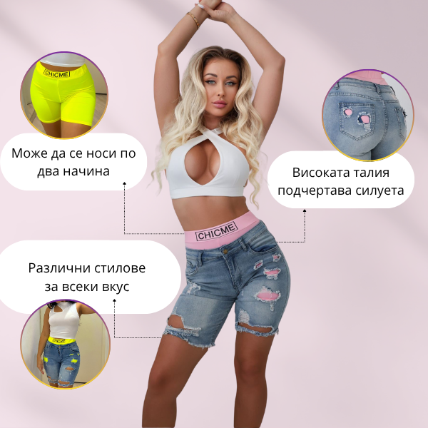 PATCHFUSION - ДАМСКИ КЪСИ ПАНТАЛОНИ