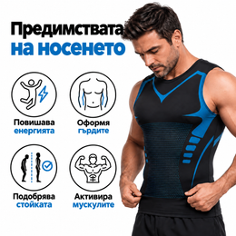 ShapeFlex™ – компресионен потник за оформяне на мъжката фигура