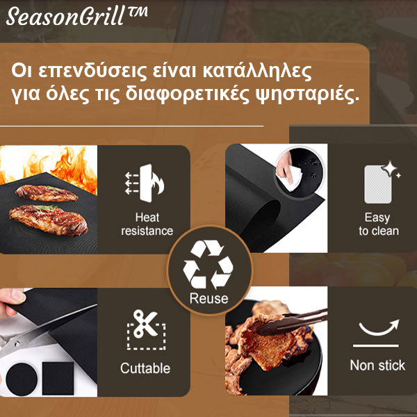 SEASONGRILL™ - ПОДЛОЖКА ЗА СКАРА 5X