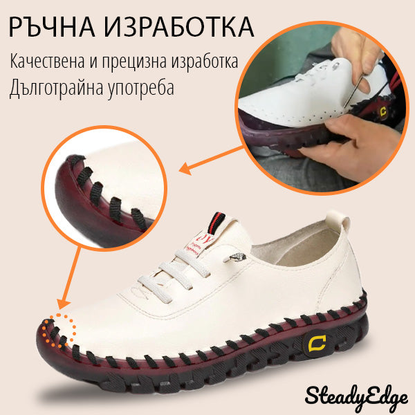 STEADYEDGE™ - УДОБНИ ДАМСКИ ОБУВКИ