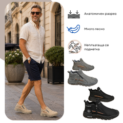 STYLEWALKER – МОДЕРНИ МЪЖКИ ЕЖЕДНЕВНИ ОБУВКИ