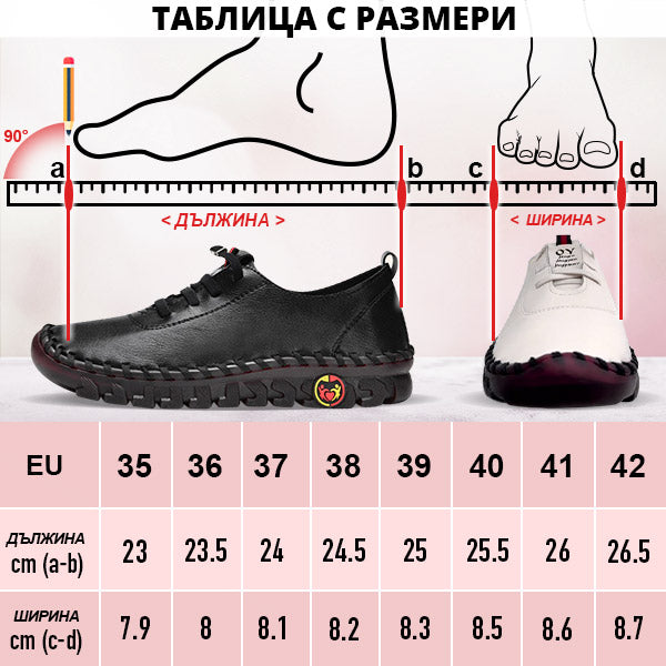 STEADYEDGE™ - УДОБНИ ДАМСКИ ОБУВКИ