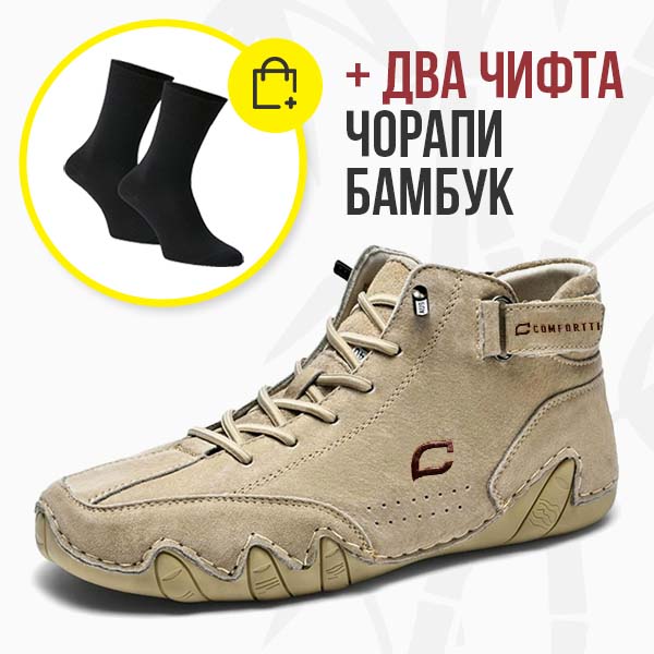 FEETFLEX™ – МЪЖКИ ОБУВКИ