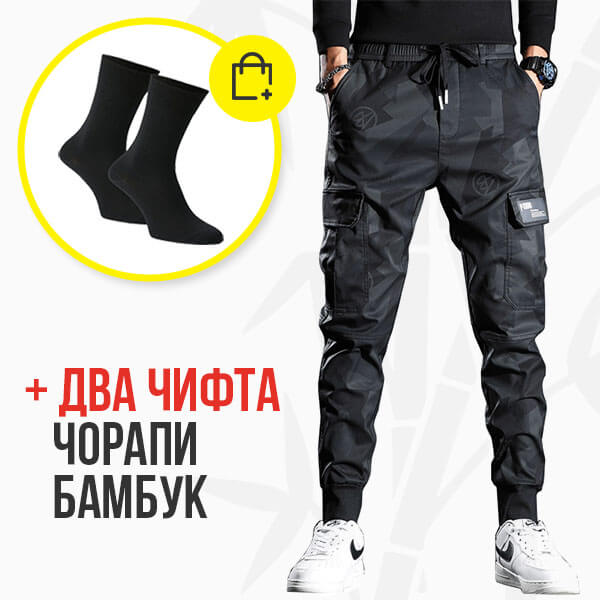TRENDPOCKET™ - МЪЖКИ ПАНТАЛОНИ