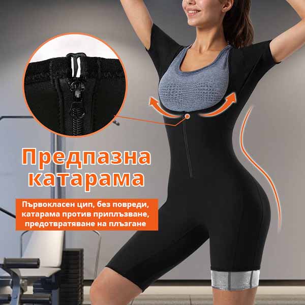 VIVASHAPE™ - КОСТЮМ ЗА ОТСЛАБВАНЕ