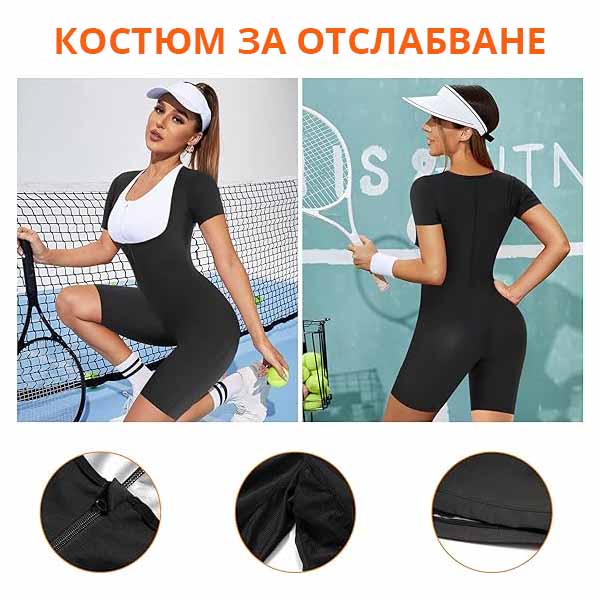 VIVASHAPE™ - КОСТЮМ ЗА ОТСЛАБВАНЕ