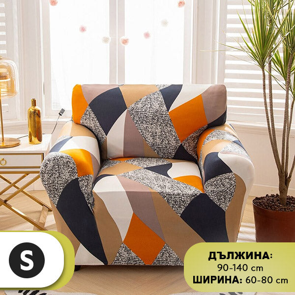SOFTSTRETCH® - ЕЛАСТИЧЕН КАЛЪФ ЗА ДИВАН