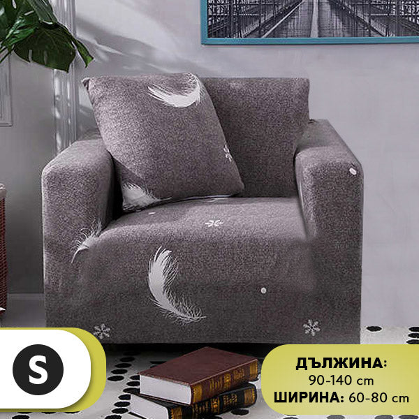 SOFTSTRETCH® - ЕЛАСТИЧЕН КАЛЪФ ЗА ДИВАН