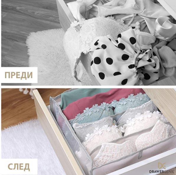 DRAWERGENIE® – КОМПЛЕКТ ОРГАНИЗАТОРИ ОТ 3 ЧАСТИ ЗА ГАРДЕРОБИ, 1+1 ГРАТИС