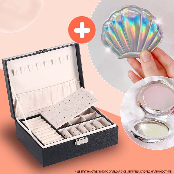 BRIGHT&SHINE™ – КУТИЯ ЗА БИЖУТА
