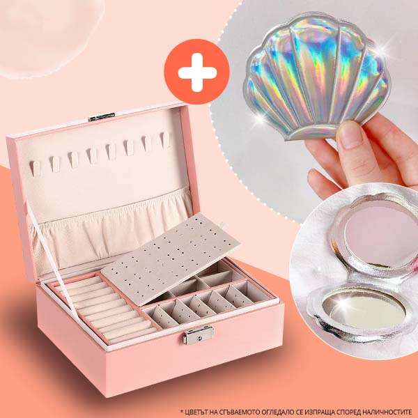 BRIGHT&SHINE™ – КУТИЯ ЗА БИЖУТА