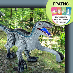 DINOMAX™ – ДИНОЗАВЪР С ДИСТАНЦИОННО УПРАВЛЕНИЕ
