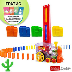 BRICKTRAIN® - ВЛАК, ПОДРЕЖДАЩ ТУХЛИ