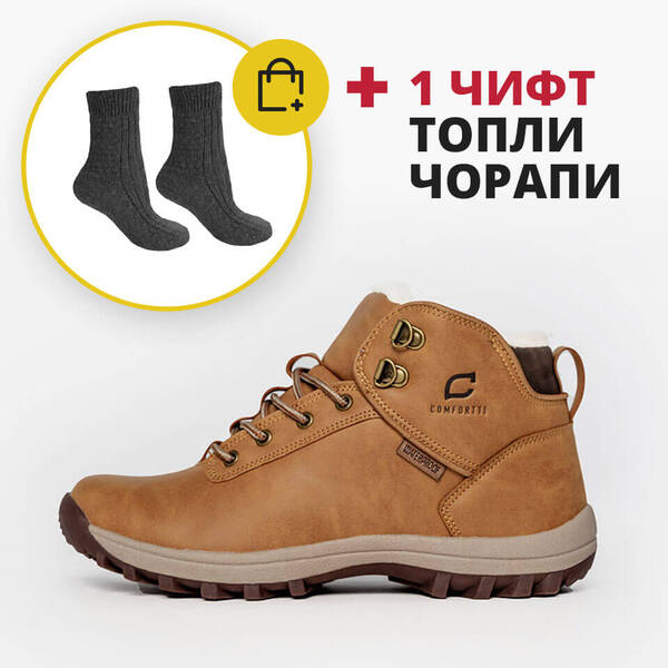 HIKE™ – ВОДОУСТОЙЧИВИ ОБУВКИ